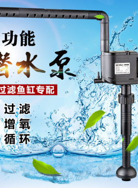 森森潜水泵鱼缸专用HQJ型号