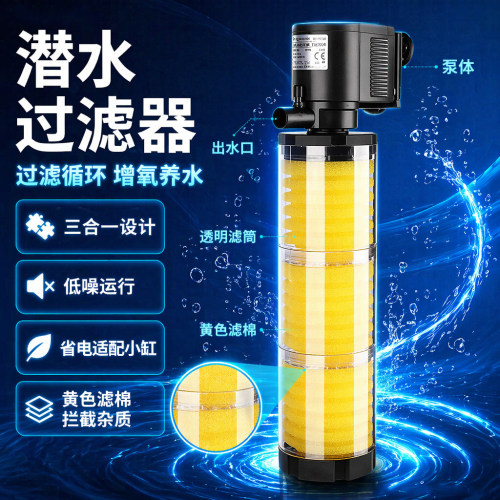 闽江三合一静音内置鱼缸过滤器