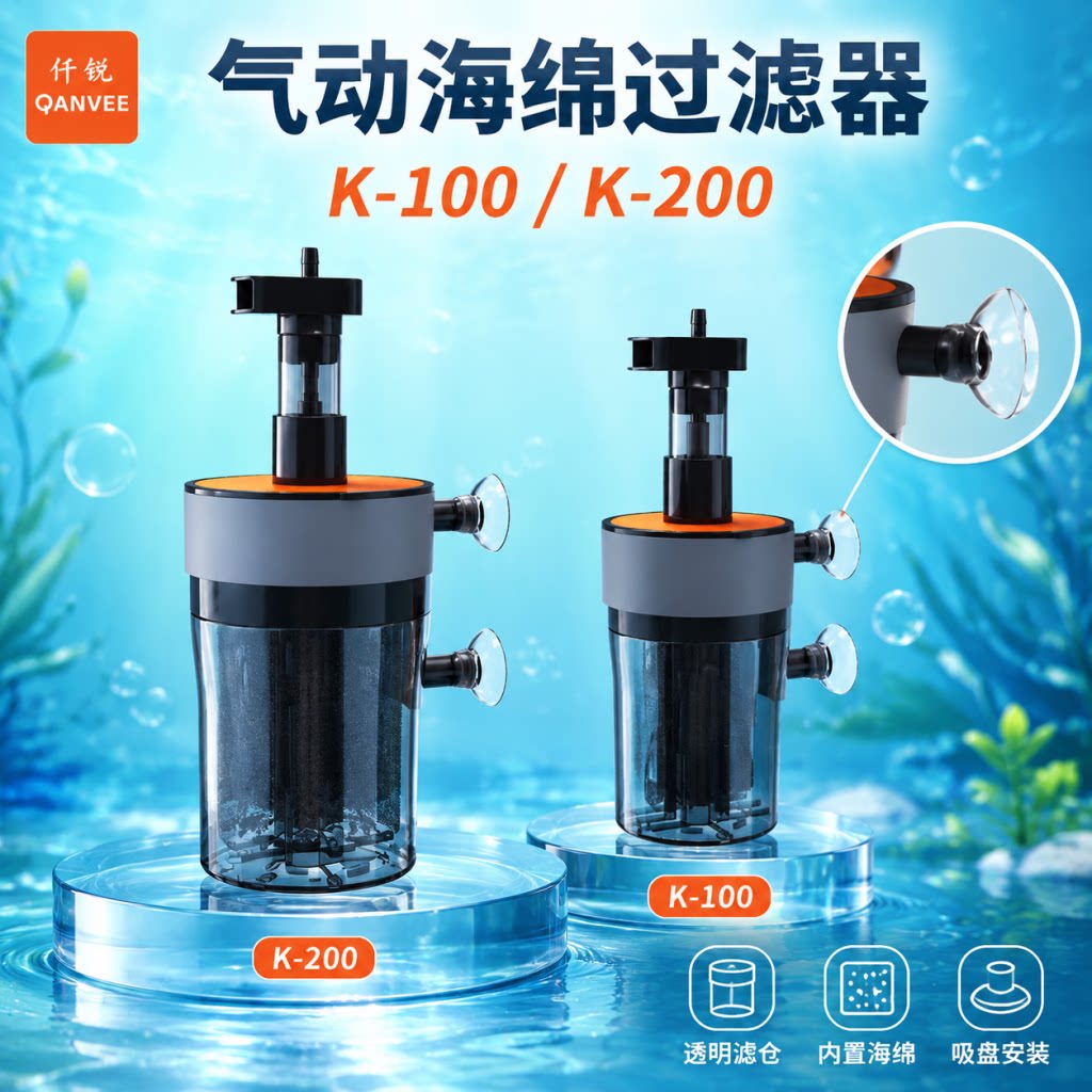 仟锐鱼缸气动海绵过滤增氧水妖精