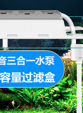 鱼缸静音过滤器三合一白色潜水泵上置上过滤盒增氧抽水泵水循环泵