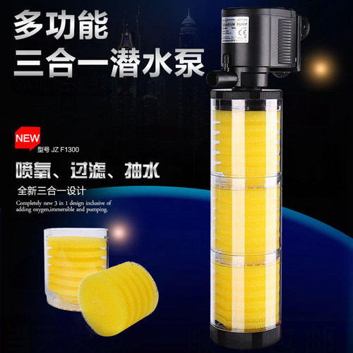 闽江三合一磁吸鱼缸潜水泵过滤器