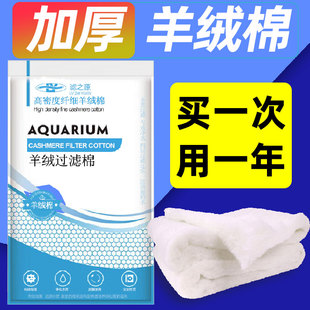手撕羊绒过滤棉鱼缸高透水族滤材设备专用加密加厚净化水魔毯魔袋