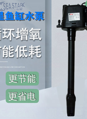 海星抽水增氧泵小鱼缸通用内置