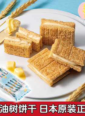 日本黄油树饼干sugar butter tree奶油巧克力夹心零食伴手礼盒