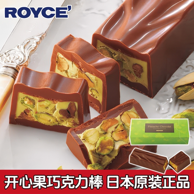 日本进口ROYCE开心果夹心巧克力