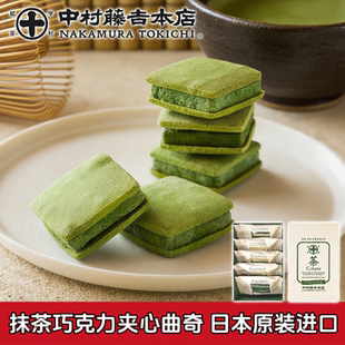 日本进口中村藤吉3种茶口味抹茶中村茶焙茶曲奇饼干高端送礼盒装