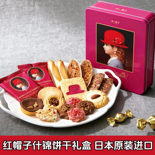 日本进口红帽子饼干点心