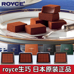 顺丰/日本ROYCE生巧克力若翼族代购原装进口伴手礼盒礼物网红零食