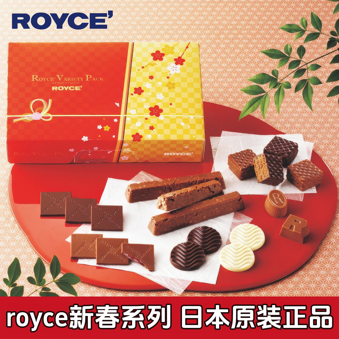 顺丰包邮日本进口royce若翼族巧克力新春限定礼盒倒数日历盲盒,零食/坚果/特产,巧克力制品,淘宝优惠券,粉丝福利购,淘宝优惠卷