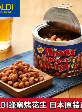 现货/日本原装进口KALDI蜂蜜烤花生豆膨化解馋零食坚果小吃铁罐装