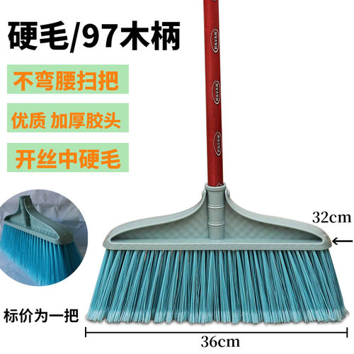 木杆硬毛塑料扫把单个户外