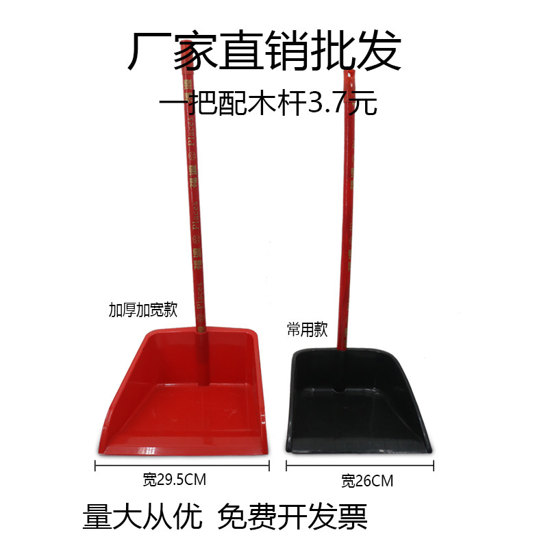 簸箕包邮塑料铲子加厚家用大号