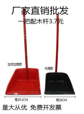 塑料黑色红色木柄垃圾铲单个加厚加深垃圾斗工厂酒店批清洁簸箕