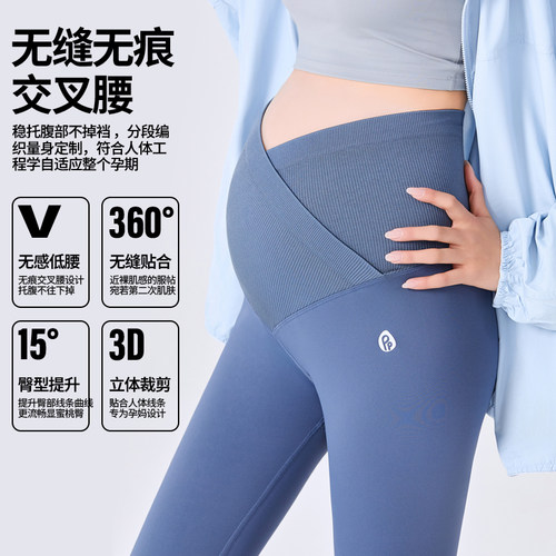 交叉腰鲨鱼孕妇打底裤/1111