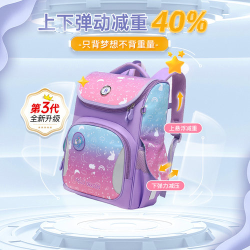 书包小学生2023新款减负护脊轻便