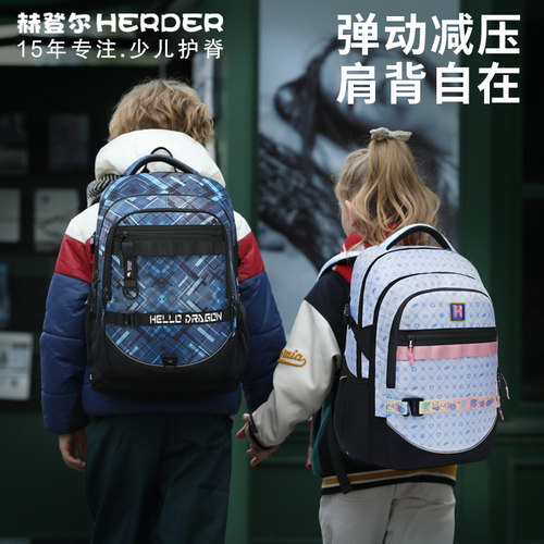赫登尔初高中生书包男包减负超轻