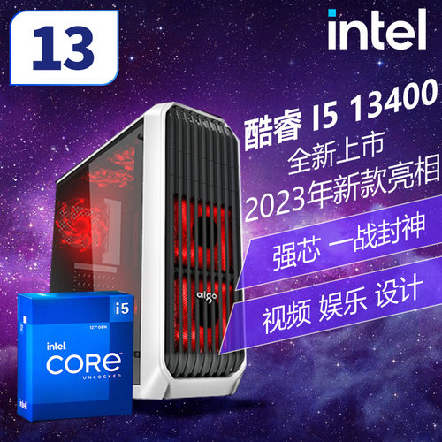 I513400办公平面设计电脑学习