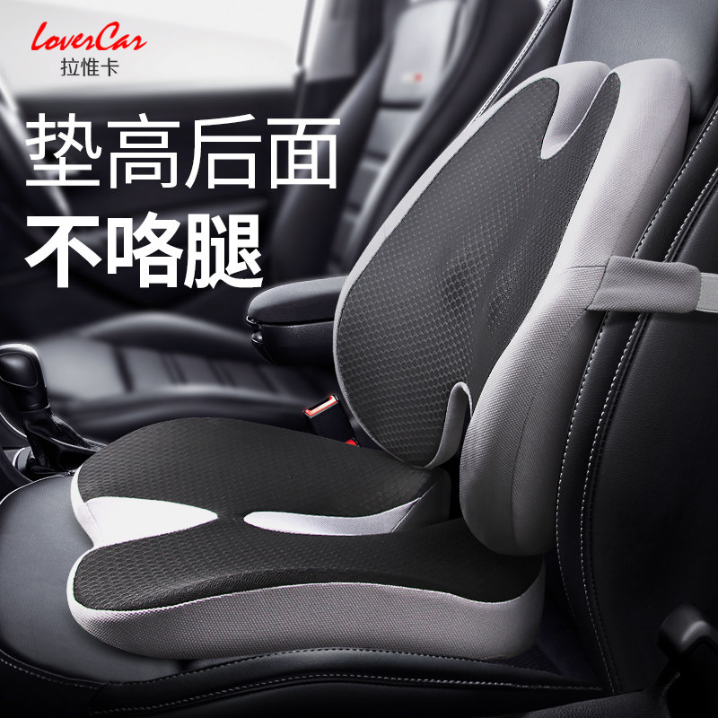 驾驶座矮个子汽车坐垫四季通用