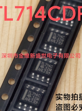 TL714CDR  TL714  进口原装，高速差分比较器芯片  SOIC8