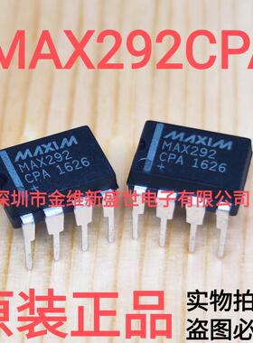 MAX292CPA 进口原装，有源滤波器，DIP-8