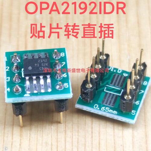 OPA2192IDR转直插 OPA2192直插 焊接好成品