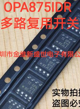 OPA875ID 进口原装，多路复用开关 IC，SOIC-8