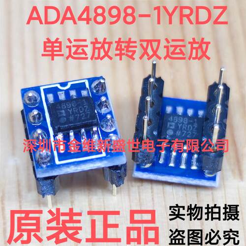 ada4898贴片单运放双运放成品