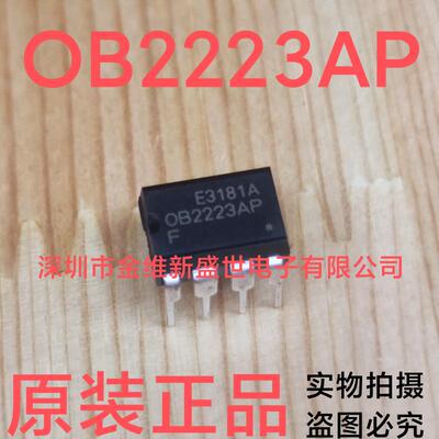 ob2223ap全新原装，电源芯片