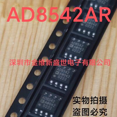 AD8542ARZ  进口原装，通用CMOS轨到轨放大器，SOIC-8