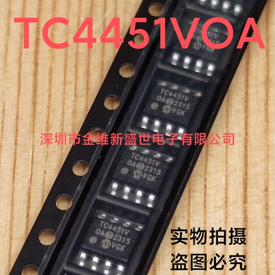 TC4451VOA 进口原装，高速MOSFET驱动器