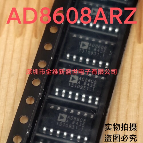 AD8608ARZ-REEL7 进口原装，SOIC-14精密CMOS轨到轨运算放大器