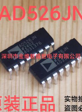 AD526JN AD526JNZ 进口原装，可编程增益放大器 PDIP-16