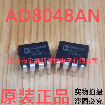 AD8048AN   进口原装，运算放大器DIP-8