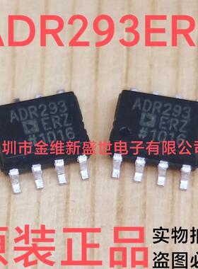 ADR293ER ADR293ERZ 进口原装， 5V参考电压，SOIC-8