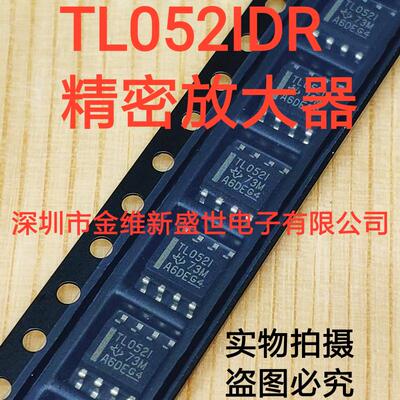 TL052IDR 进口原装，双通道精密放大器，SOIC-8