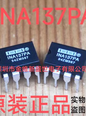 INA137PA  进口原装，音频处理芯片，DIP-8