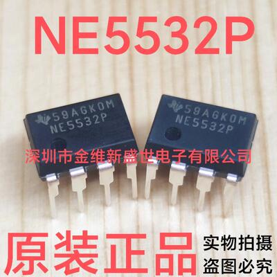 NE5532P=NE5532N   全新正品，通用双运放，DIP8