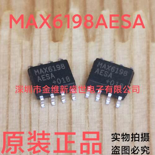 MAX6198AESA  进口原装，SOIC8