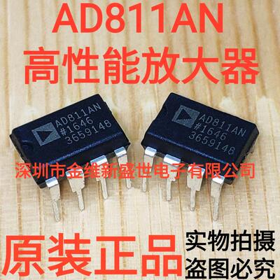 ad811an进口高性能运算放大器