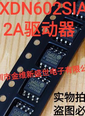 DN602SIA=IXDN602SIA 进口原装，2A驱动芯片