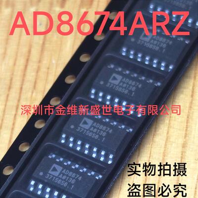 AD8625ARZ 进口原装，运算放大器，SOIC-14