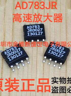 AD783JR 进口原装，采样&保持放大器，SOIC-8