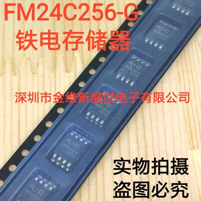 FM24C256-G 进口原装，铁电存储器芯片，原厂卷带包装