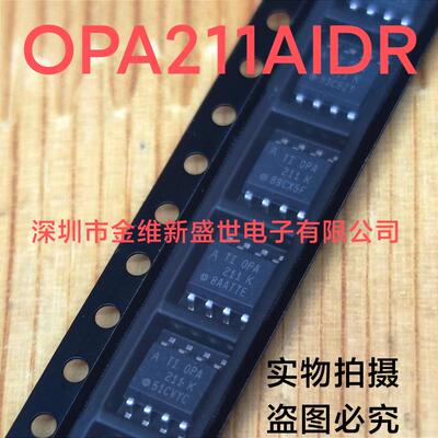OPA211AID OPA211AIDR 进口原装，现货SOIC-8
