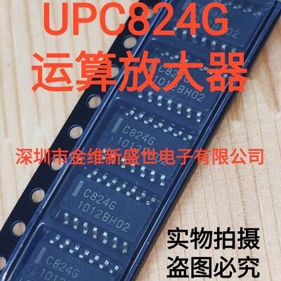 UPC824G UPC824 C824G 进口原装