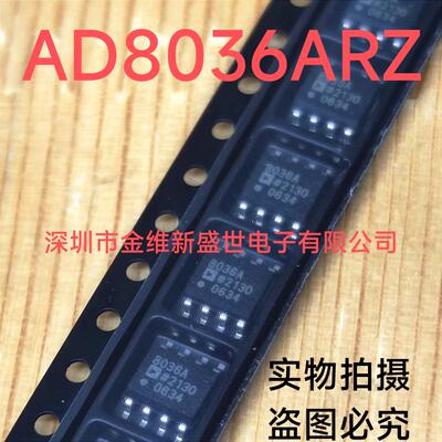 AD8036ARZ     进口原装，高速运算放大器，SOIC8