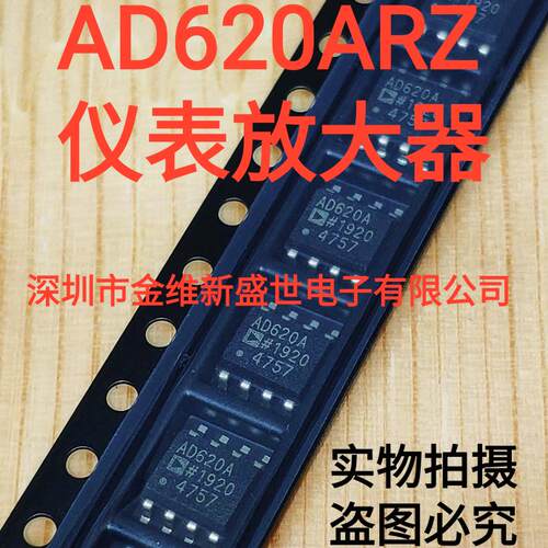 AD620AR 进口原装，低成本低功耗仪表放大器，SOIC-8