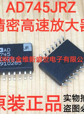 AD745JR AD745JRZ 进口原装，SOP-16