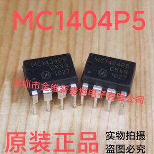 MC1404P5  MC1404 进口原装 DIP-8