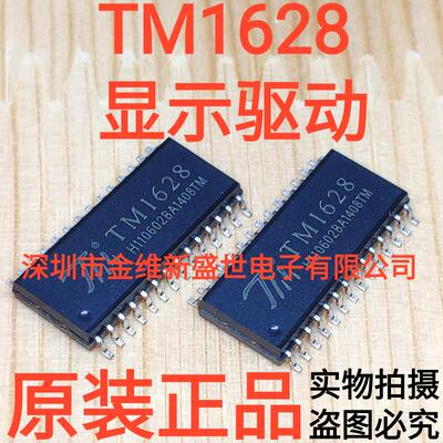 TM1628=SM1628C=HT1628  全新原装正品，SOP-28